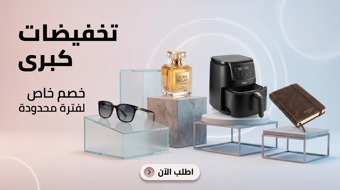 عالم الأناقة العصرية والمستلزمات الرياضية